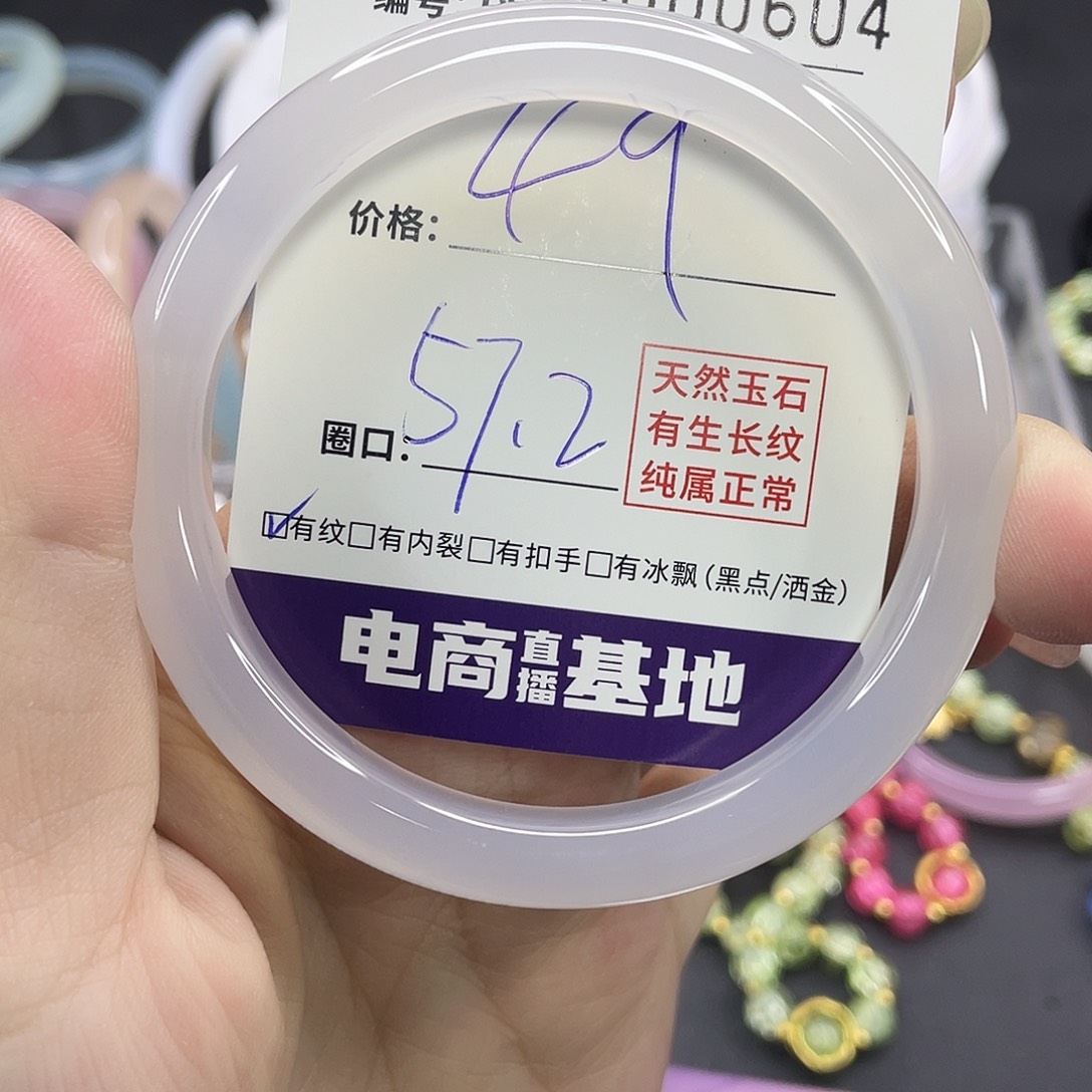 玛瑙/玉髓手镯未镶嵌0604