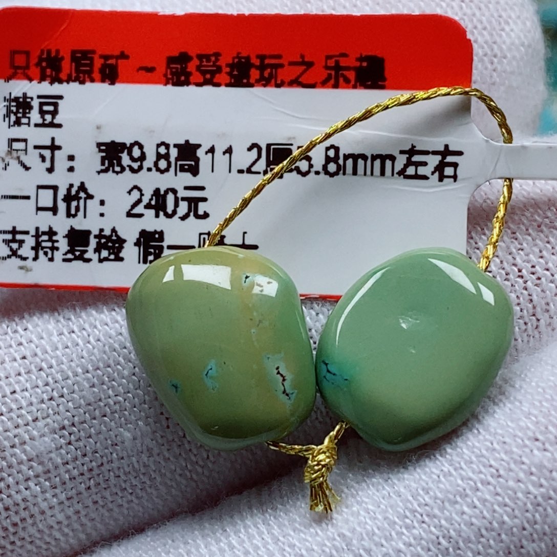 未镶嵌绿松石珠宝奇石