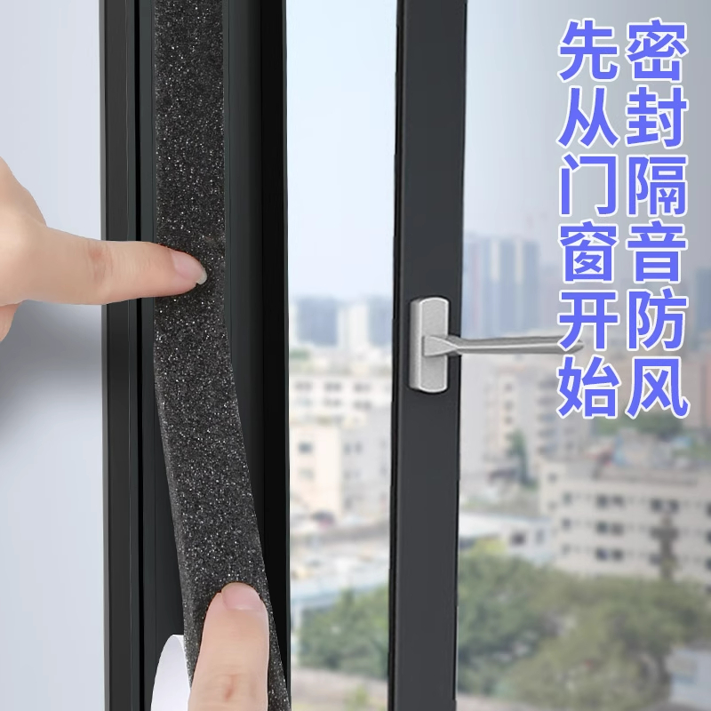 米乐奇门缝防风条窗户密封条防盗门底缝隙玻璃门房门隔音海绵胶条