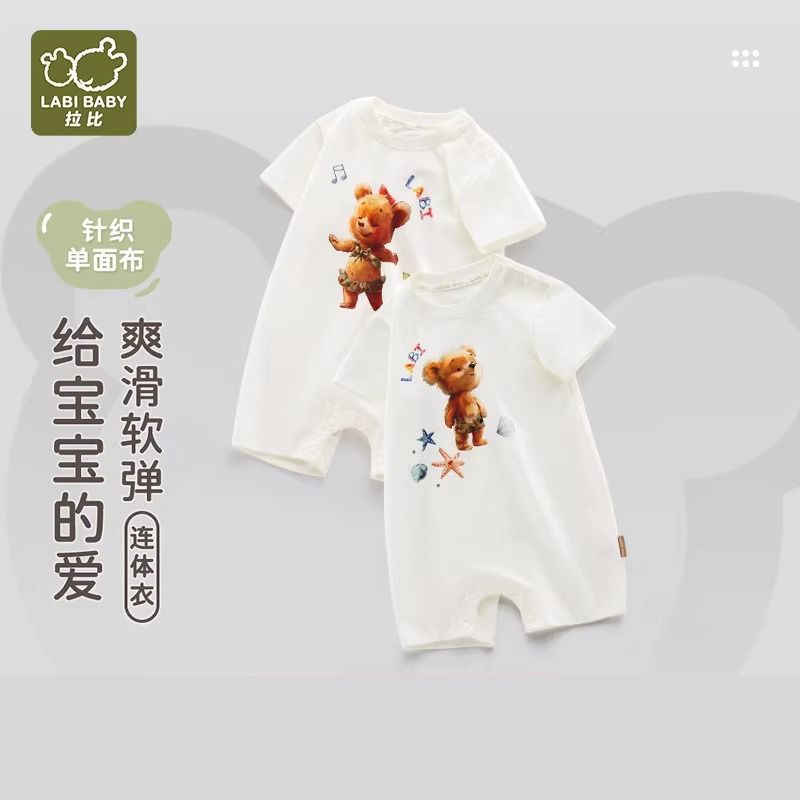 拉比童装2025夏季新生儿连体衣男女宝宝哈衣短袖包屁衣婴儿爬服薄