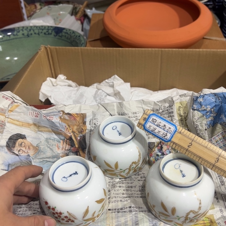 聚鑫源杂货铺子店