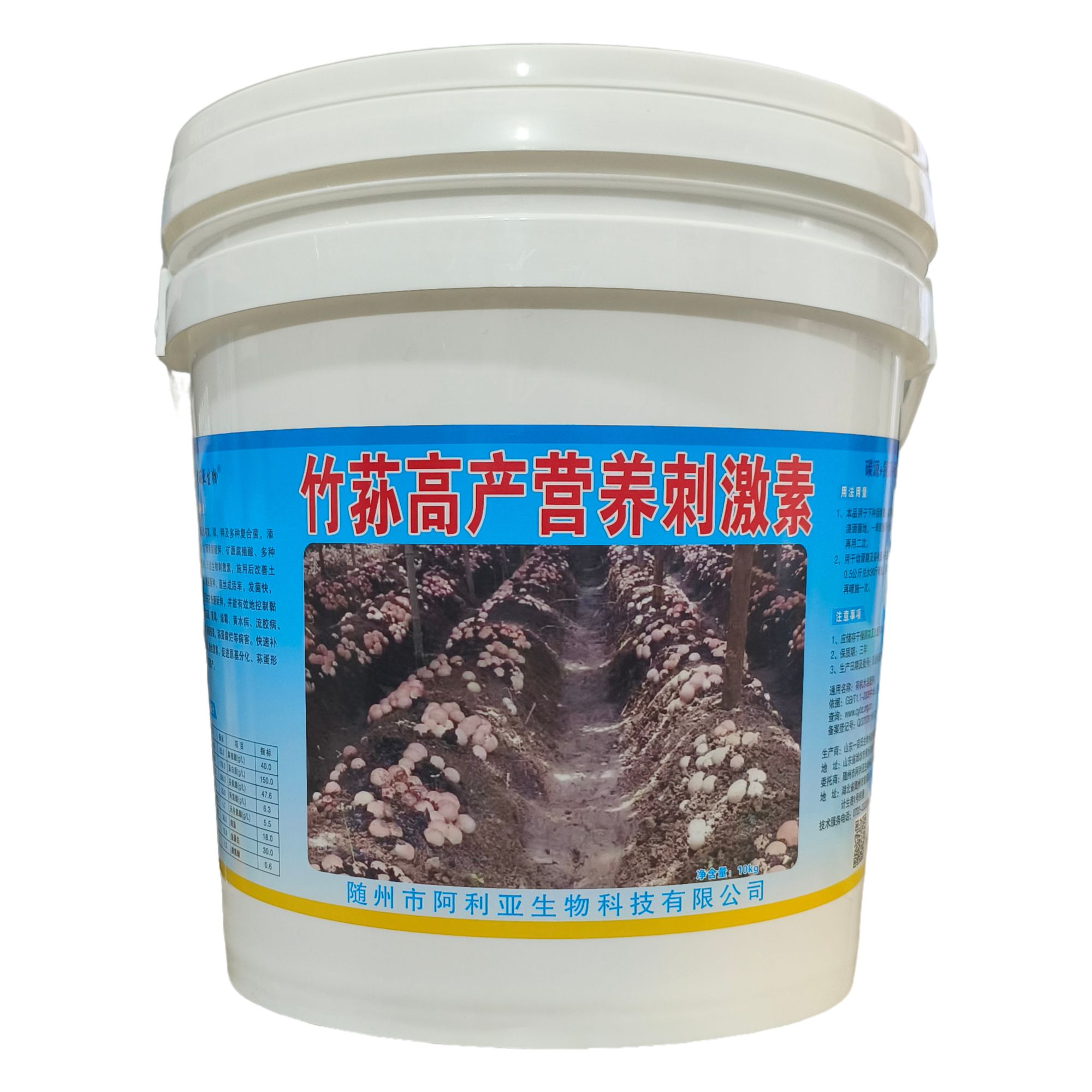 菇家富食用菌竹荪高产营养刺激素增产补肥抗病催菇