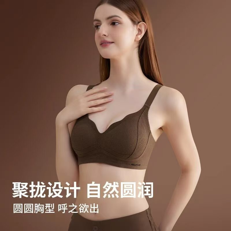 新款磨毛内衣女小胸聚拢提拉有型无钢圈防下垂固定杯无痕文胸