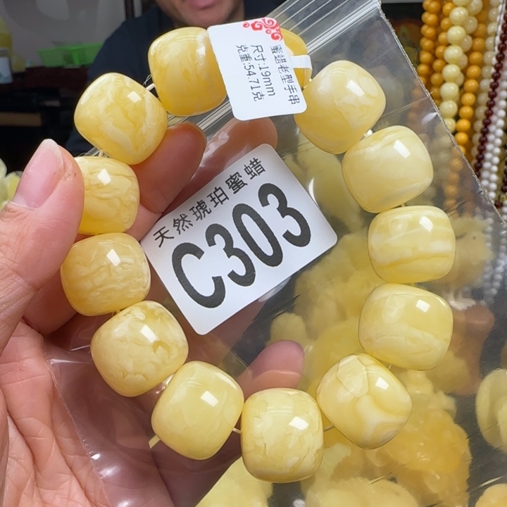 蜜蜡珠宝奇石未镶嵌19