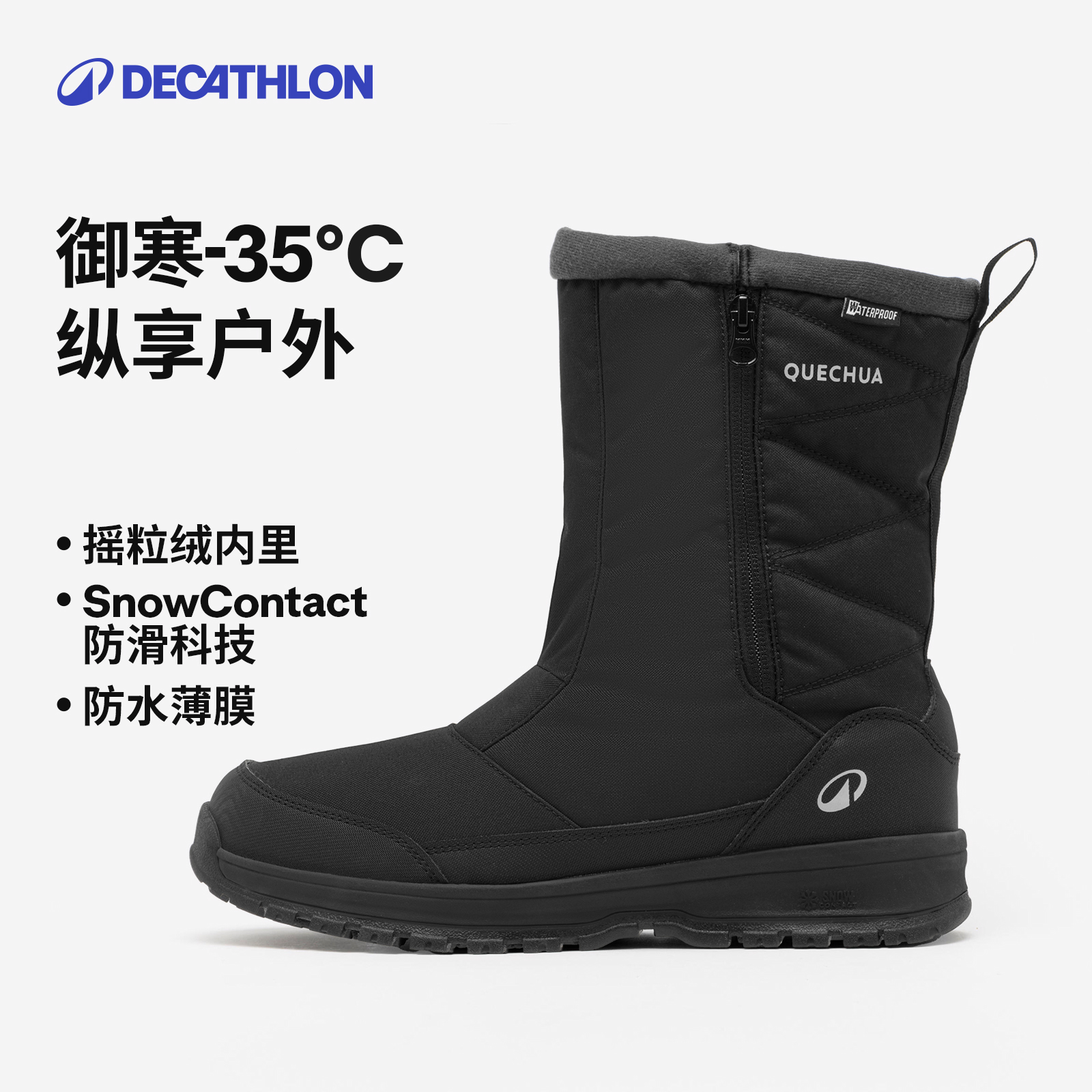 迪卡侬NH100男秋冬加厚加绒保暖雪地靴高帮防水户外运动靴351123