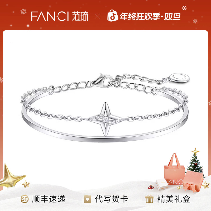 FANCI/范琦 925银手镯 星灿手镯 轻奢时尚精美气质拼接叠戴手镯