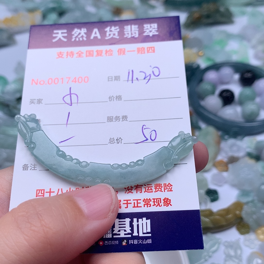 小***忙翡翠未镶嵌颈饰111