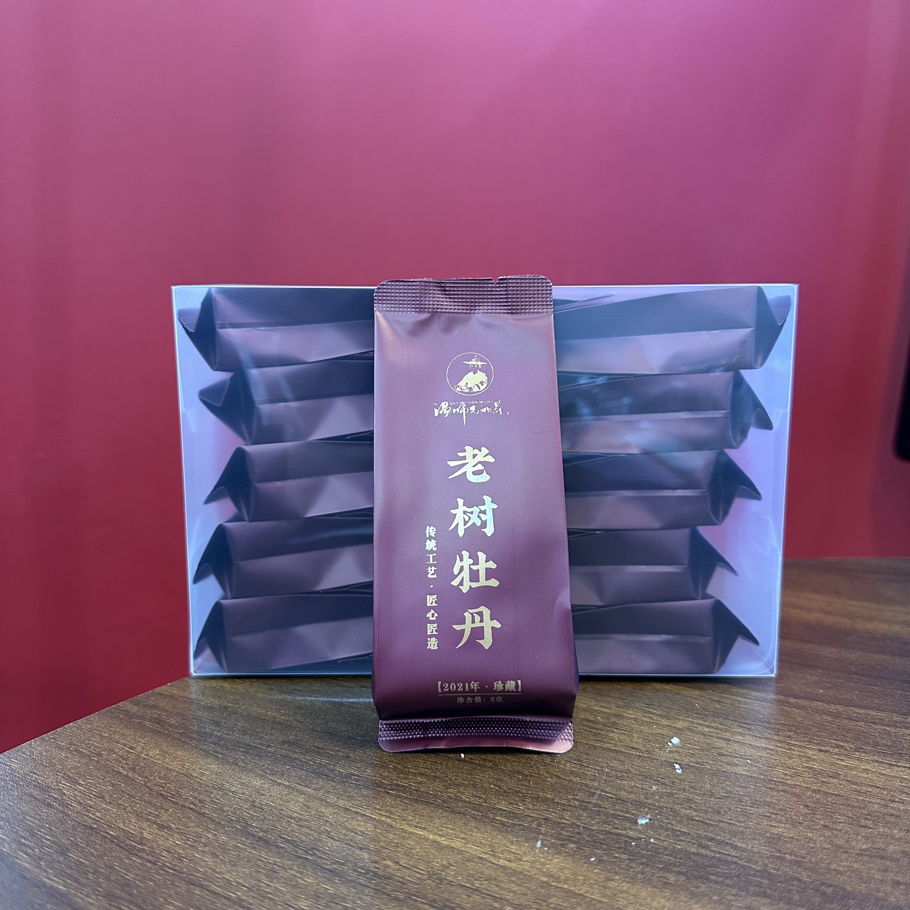 【温师兄的茶】2021 老树牡丹 10泡 50克