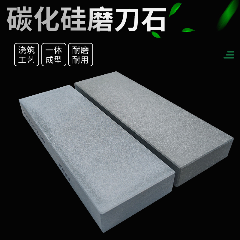 绿碳化硅磨刀石家用商用开刃石精细打磨木工厨师油石磨刀砥石