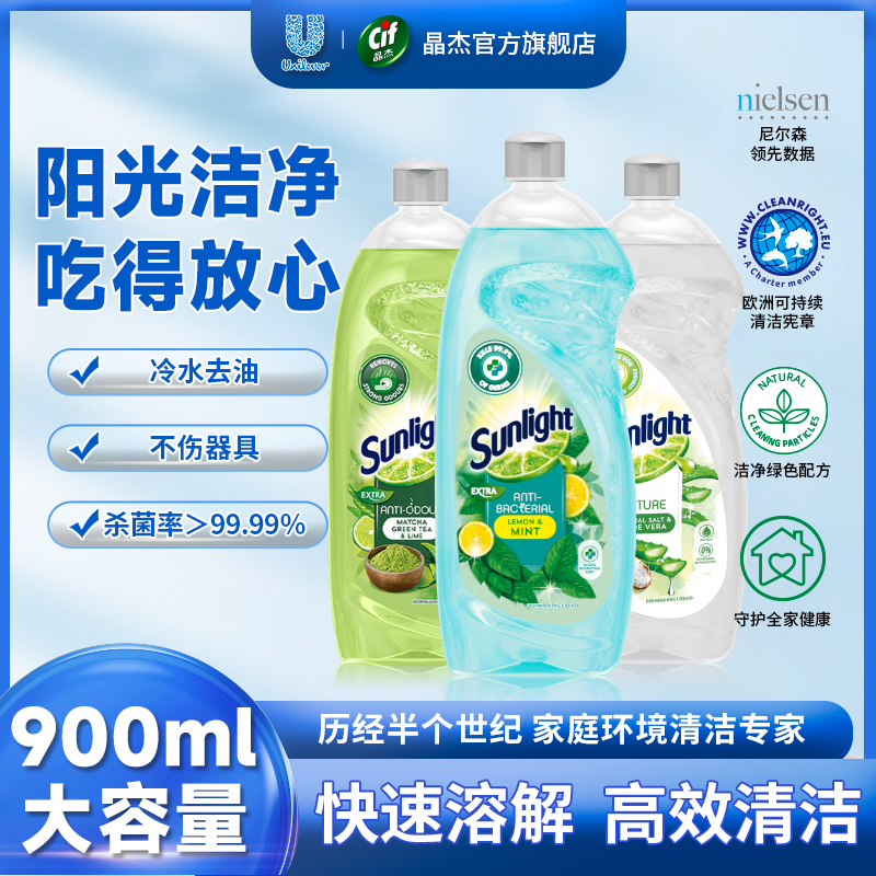 【联合利华】进口洗洁精浓缩去污不伤手果蔬清洁家庭装大容量柠檬