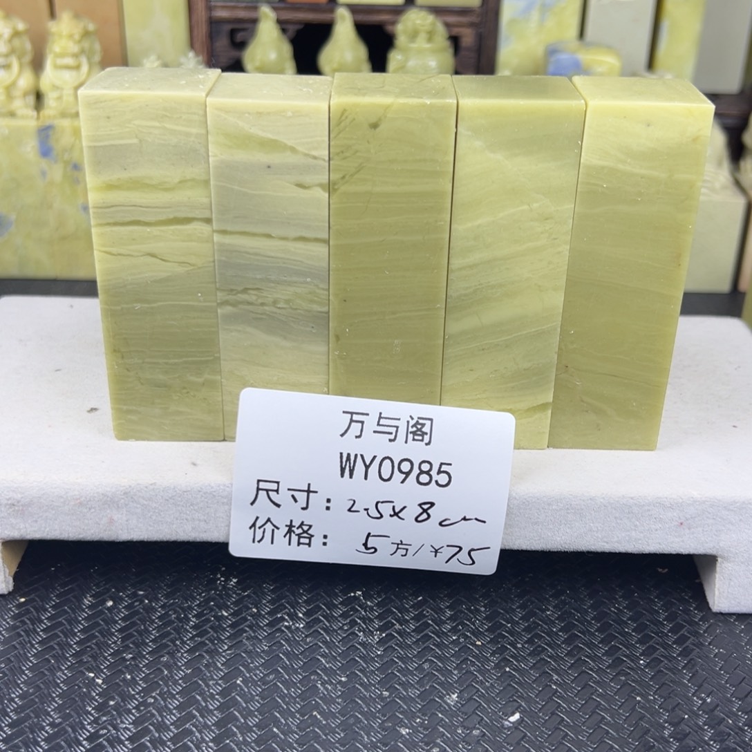 青田石青田石印章