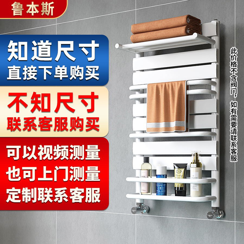 鲁本斯库尔贝卫生间小背篓铜铝暖气片家用卫生间专用散热器置物架