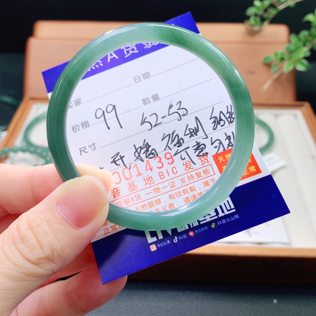 未镶嵌手镯（圆镯）翡翠