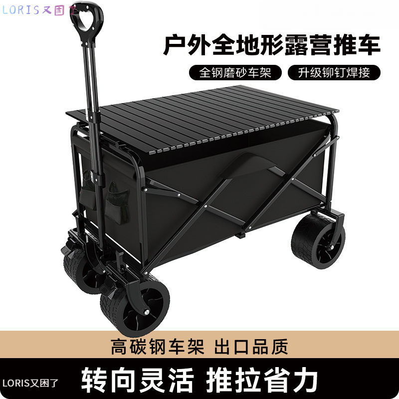 户外露营车可折叠摆摊小推车后开门营地车便携式摆摊万能小推车