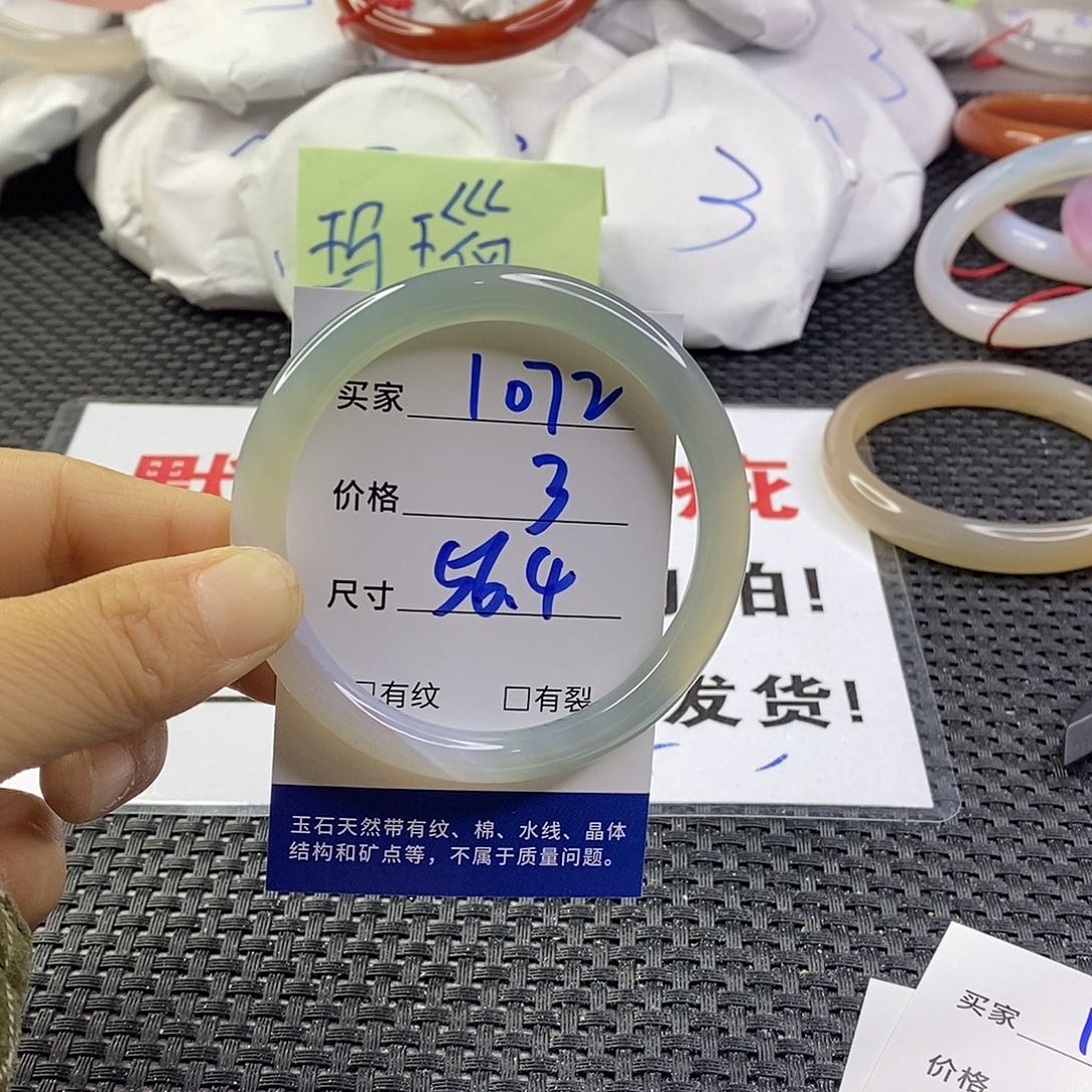 手镯玛瑙/玉髓未镶嵌1072