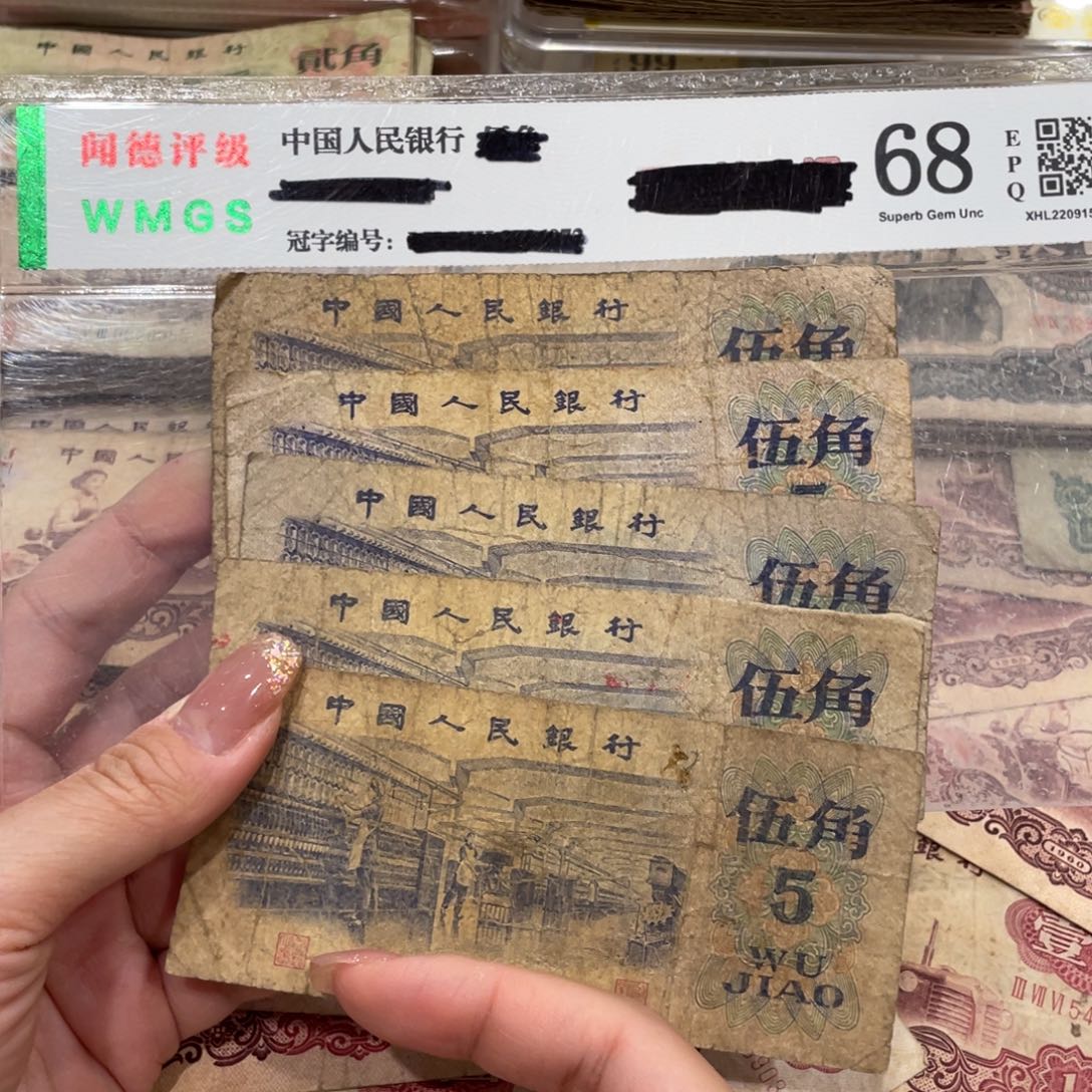 纺织五角五张，旧品保真
