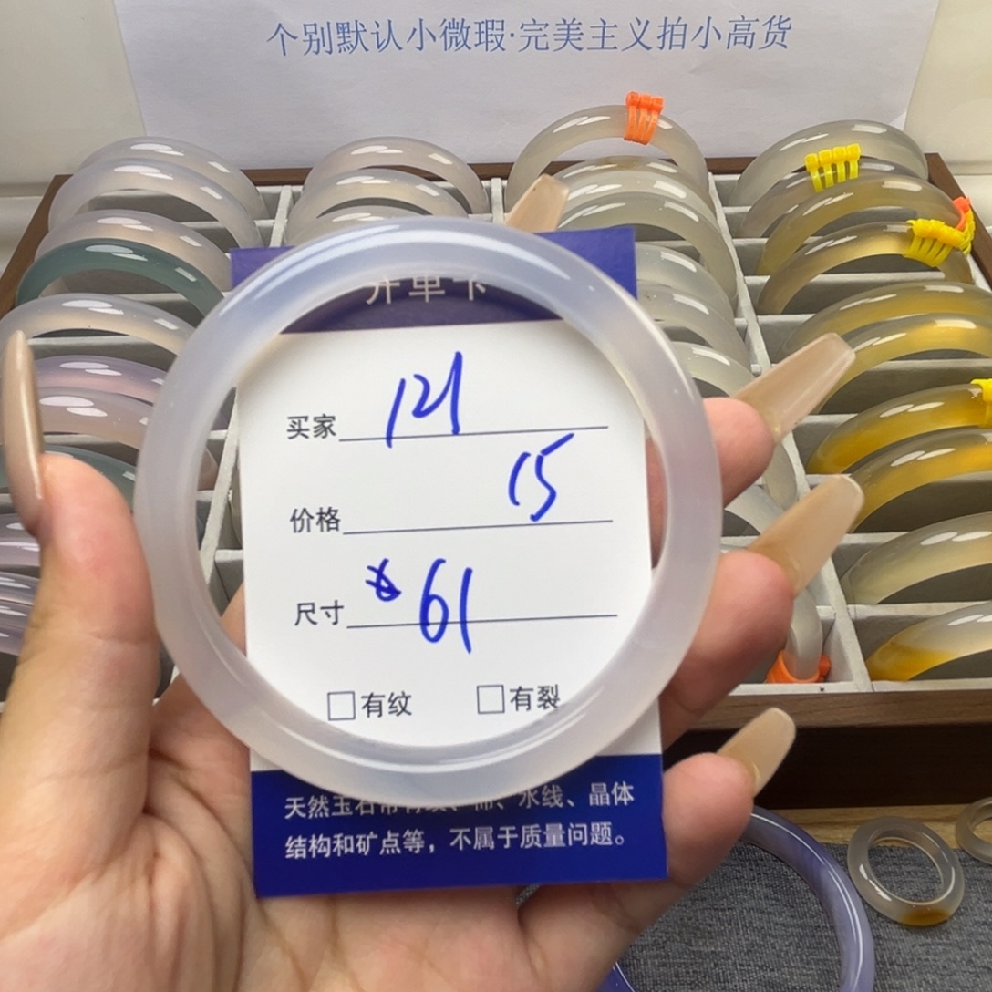 玛瑙/玉髓手镯未镶嵌121