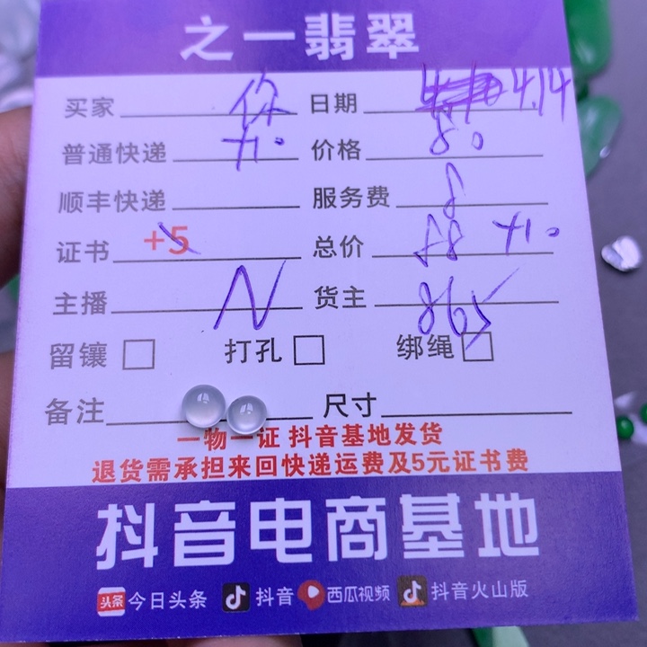 翡翠未镶嵌颈饰你*