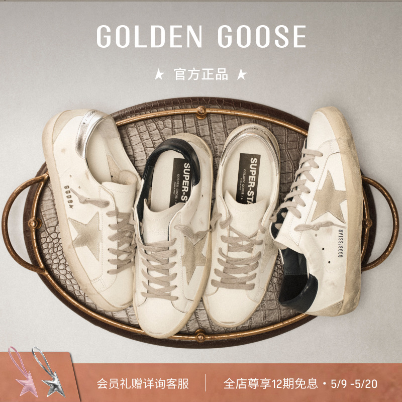  【520礼物】Golden Goose男女Super Star内增高板鞋星星脏脏鞋GGDB商品图