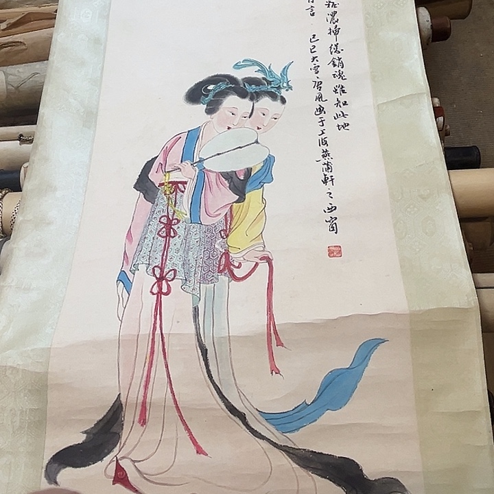 善***行精品回流字画回流字画