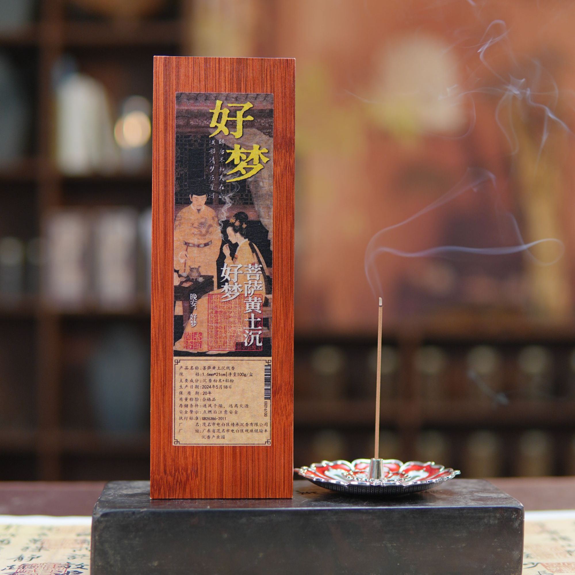 好梦系列菩萨黄土沉香100克
