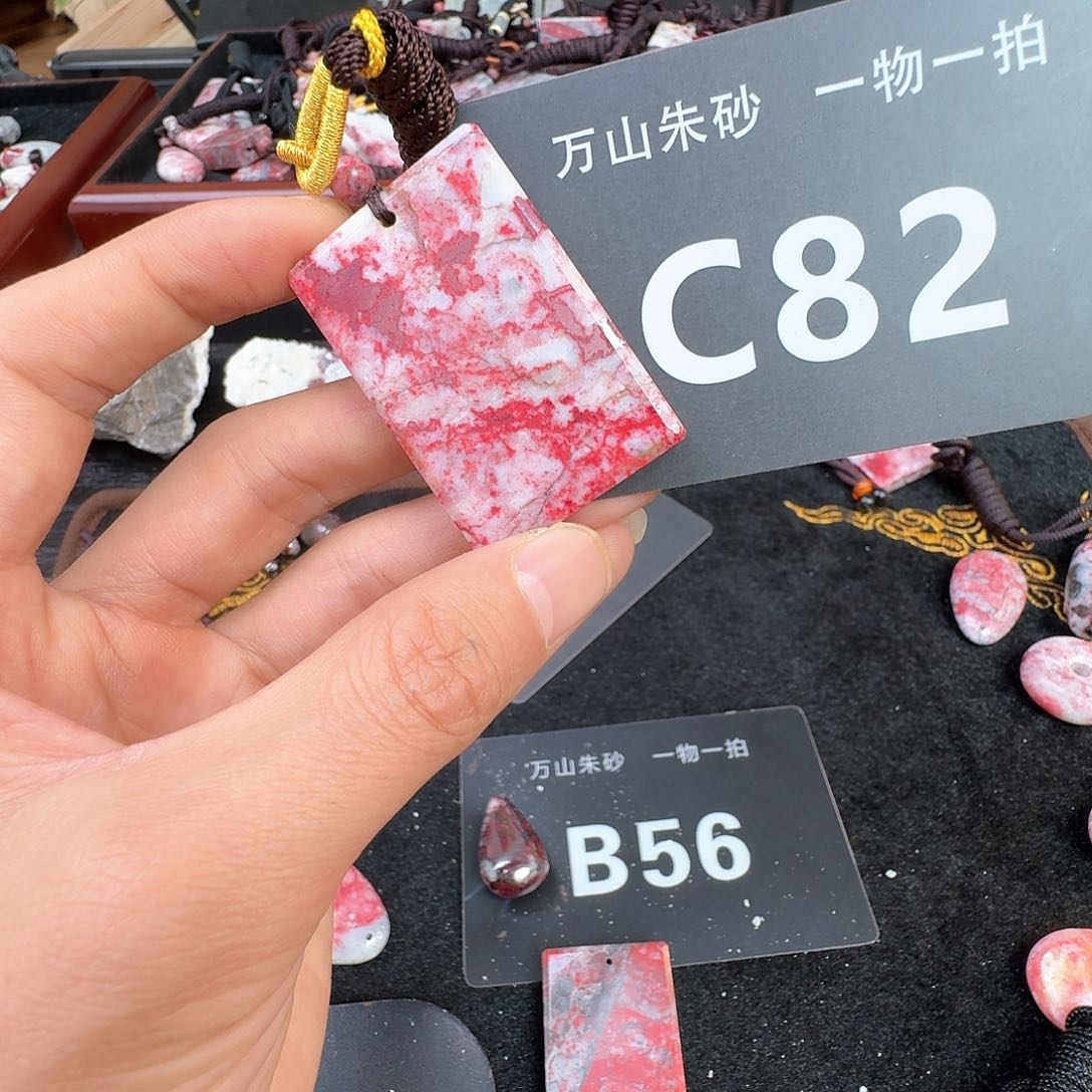 天然辰砂原矿原石朱砂吊坠