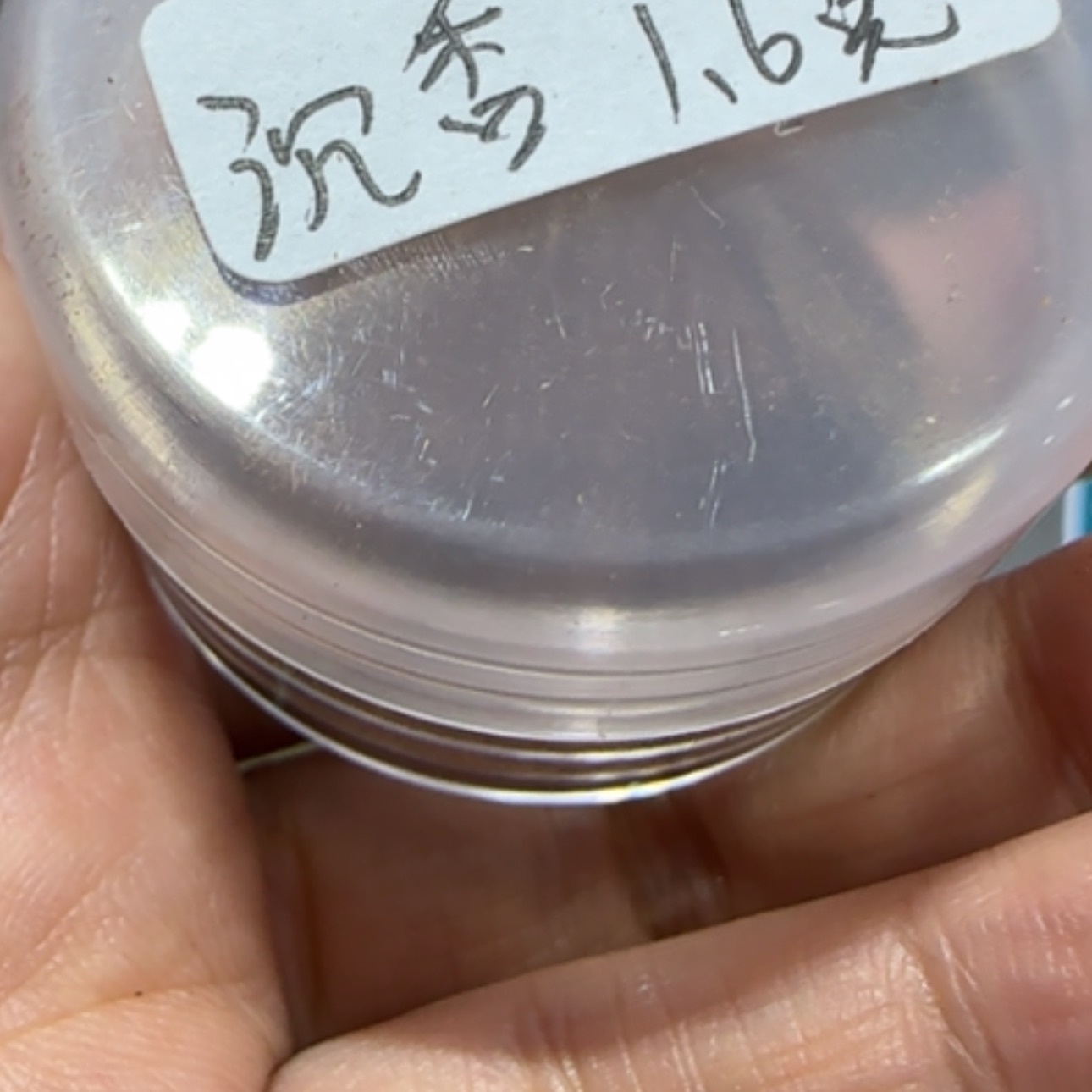 【闪购商品】沉香手串印尼沉香沉水粉1.6克
