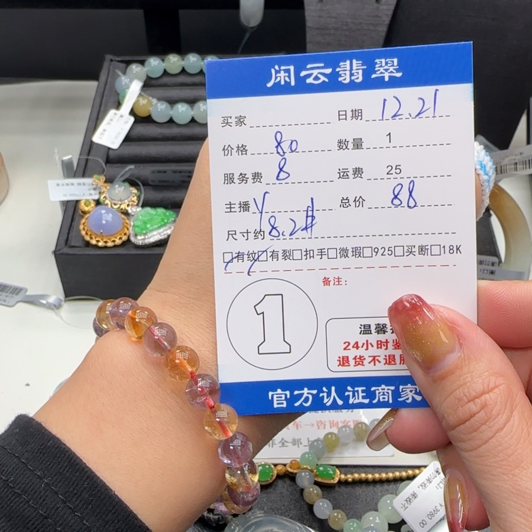 未镶嵌水晶手串水晶珠串