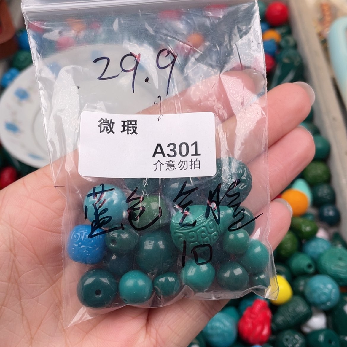 【闪购商品】琉璃非金属用****1301