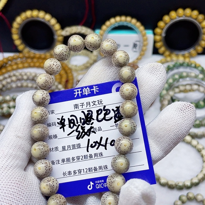 星月菩提手串六*星月菩提10-10