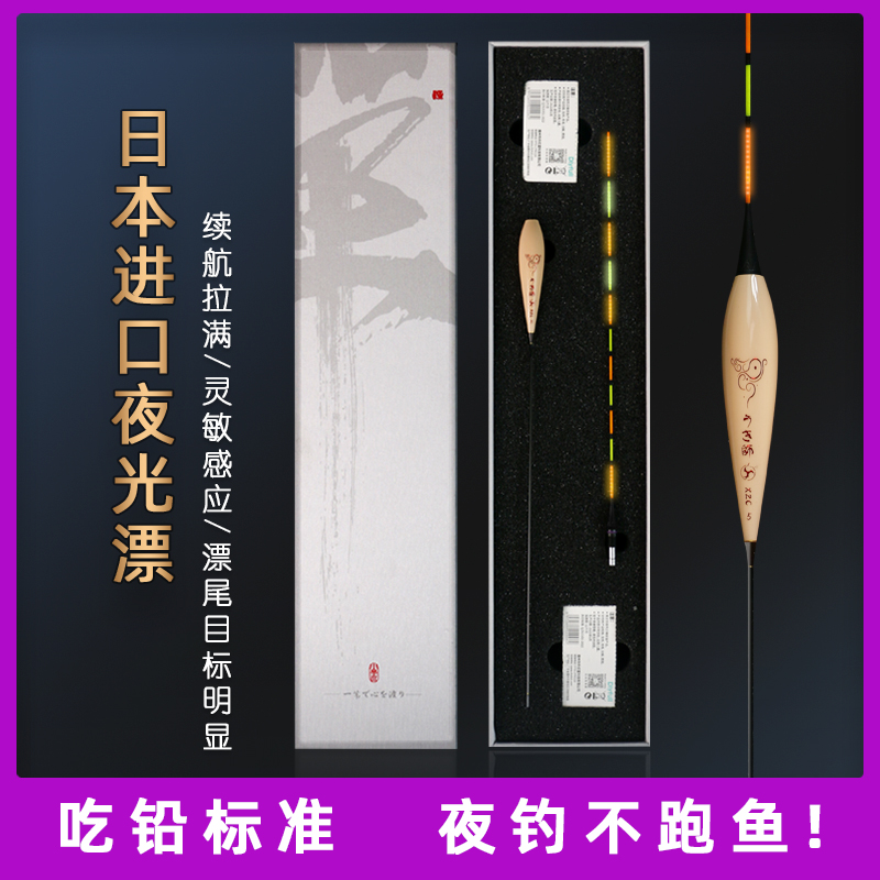 小早川夜光漂日本原装才是真进口鱼漂日夜两用电子浮漂灵敏鲫鱼漂