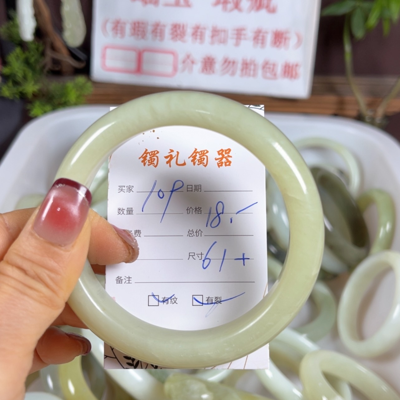 【闪购商品】蛇纹石玉手镯未镶嵌