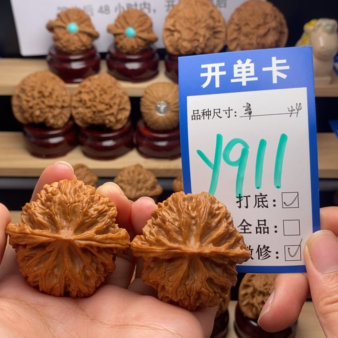 吊坠文玩核桃苹果园44