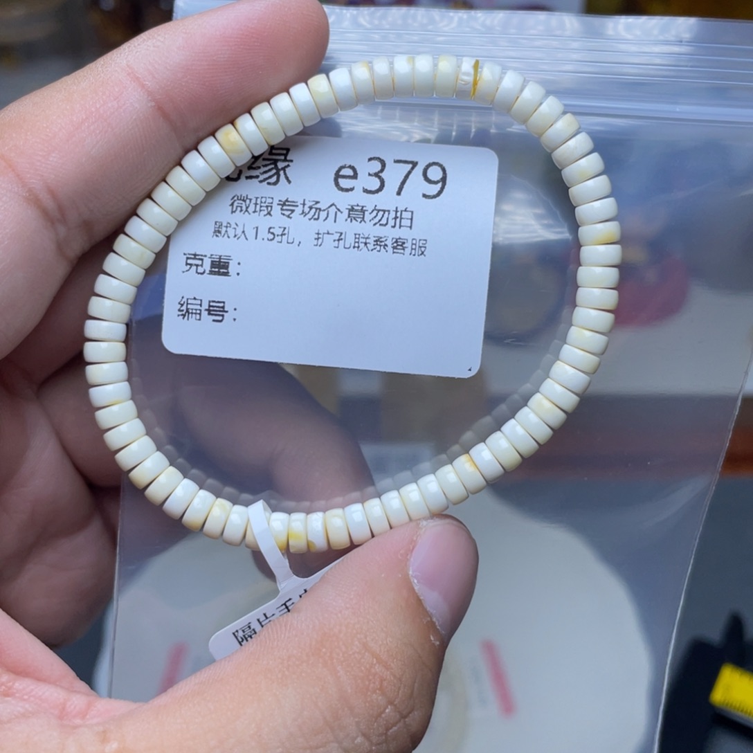 琥珀未镶嵌珠宝奇石1****3