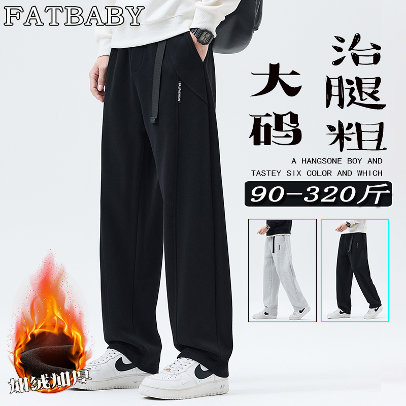 加绒加厚大码弯刀裤子男款秋冬直筒休闲裤宽松垂感阔腿时尚运动裤
