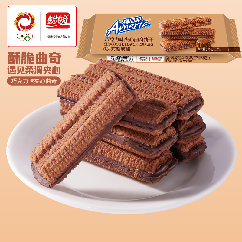 盼盼梅尼耶夹心曲奇饼干420g休闲零食下午茶点心解馋零食