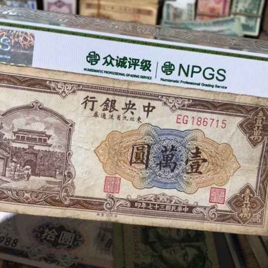 1张退市旧纸币原图发货