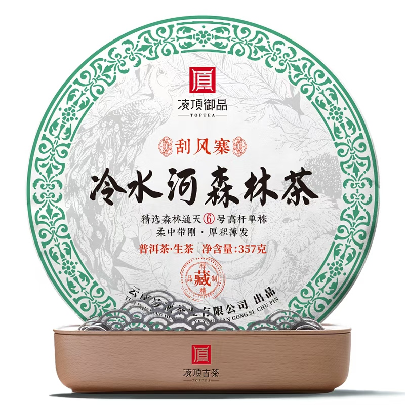 【凌顶御品】 冷水河森林茶高杆单株古树生茶饼2016年357g
