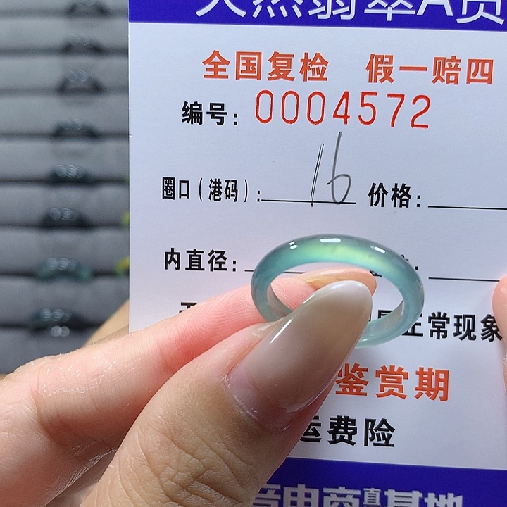 霓***喵未镶嵌戒圈翡翠4572