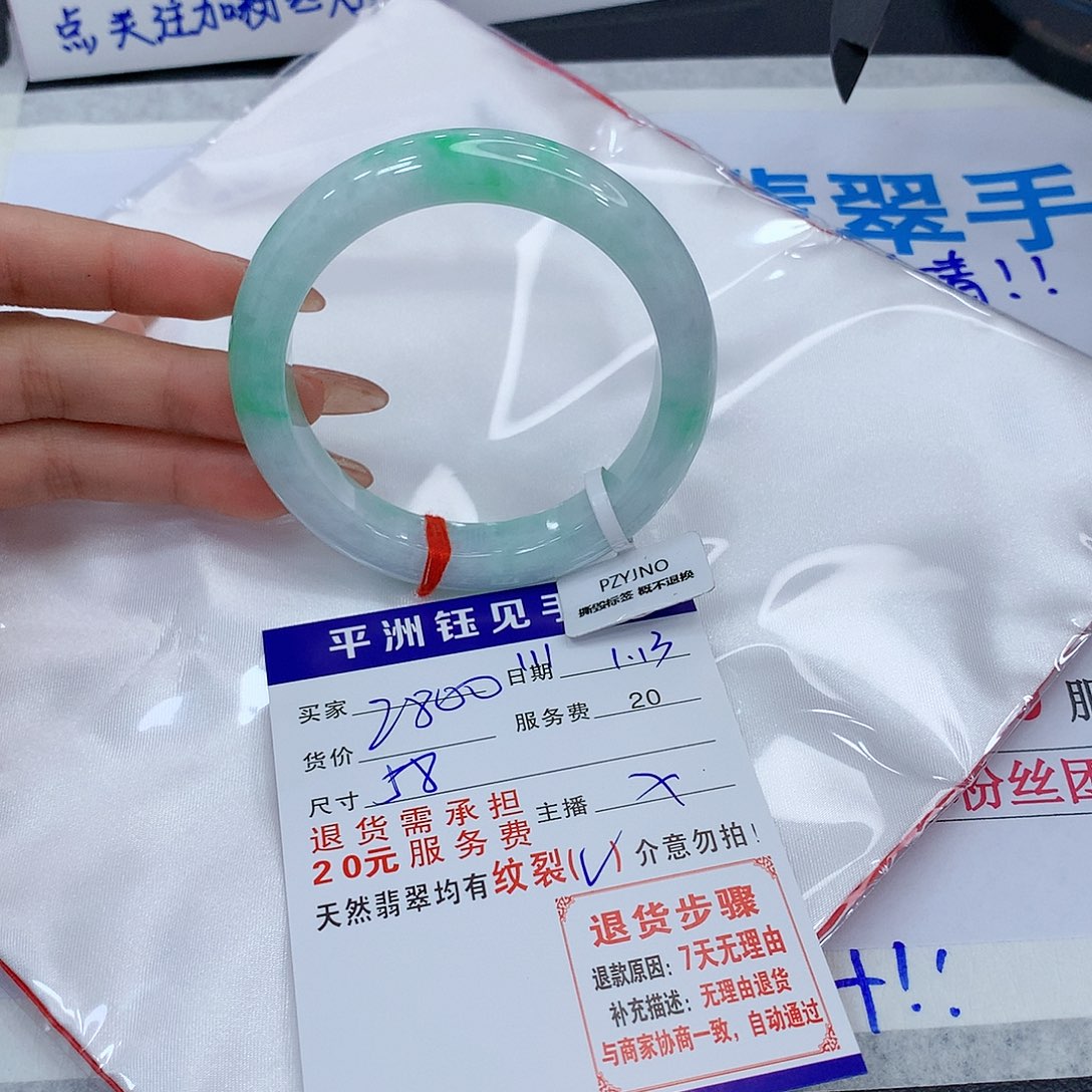 翡翠手镯未镶嵌drctbnumiommo