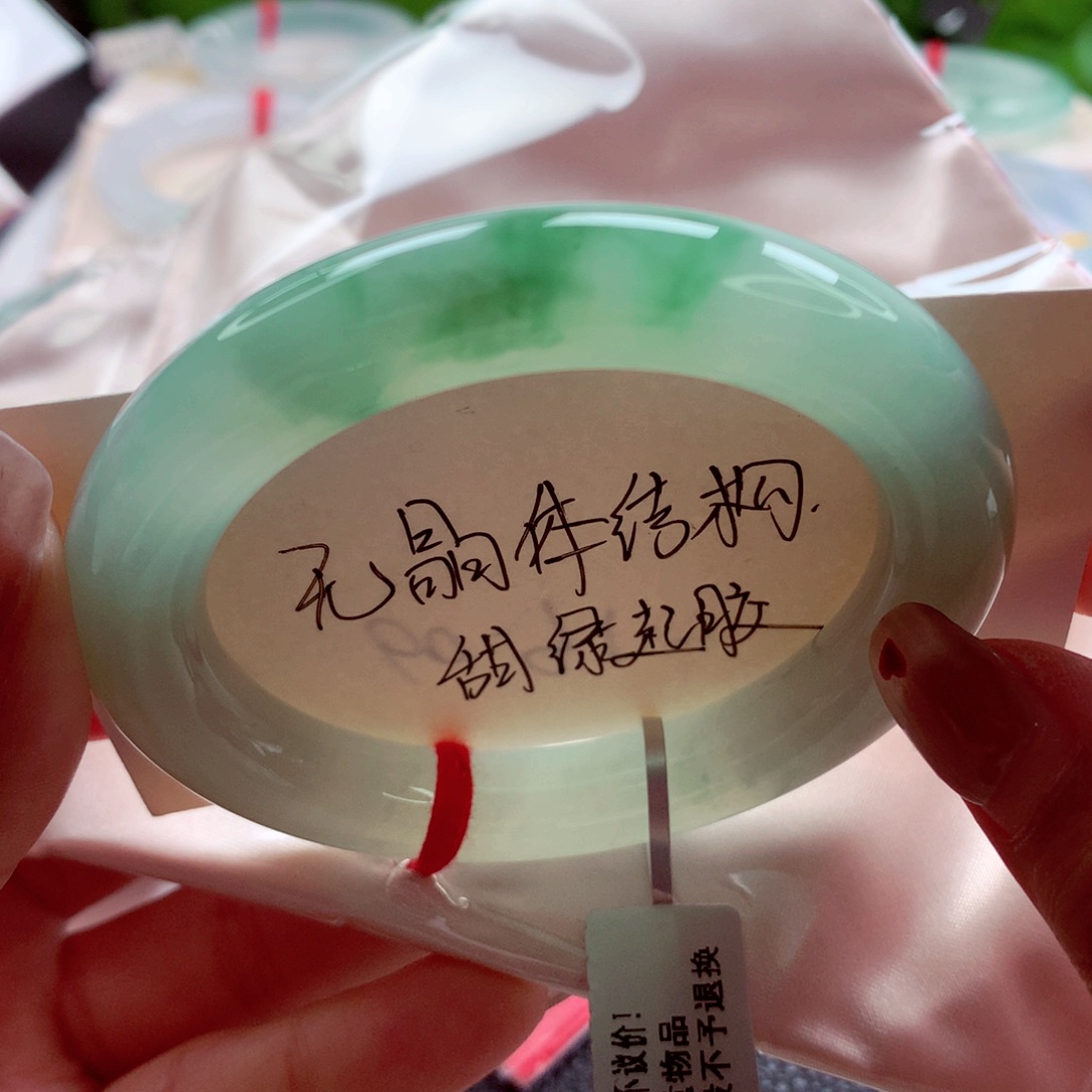 翡翠手镯（圆镯）未镶嵌师妹满色飘绿花（7号）