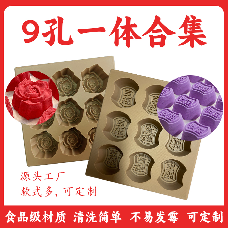 态甜糕模 9孔玫瑰定胜福袋寿桃米糕蒸糕糯米糕模具合集商用酒店