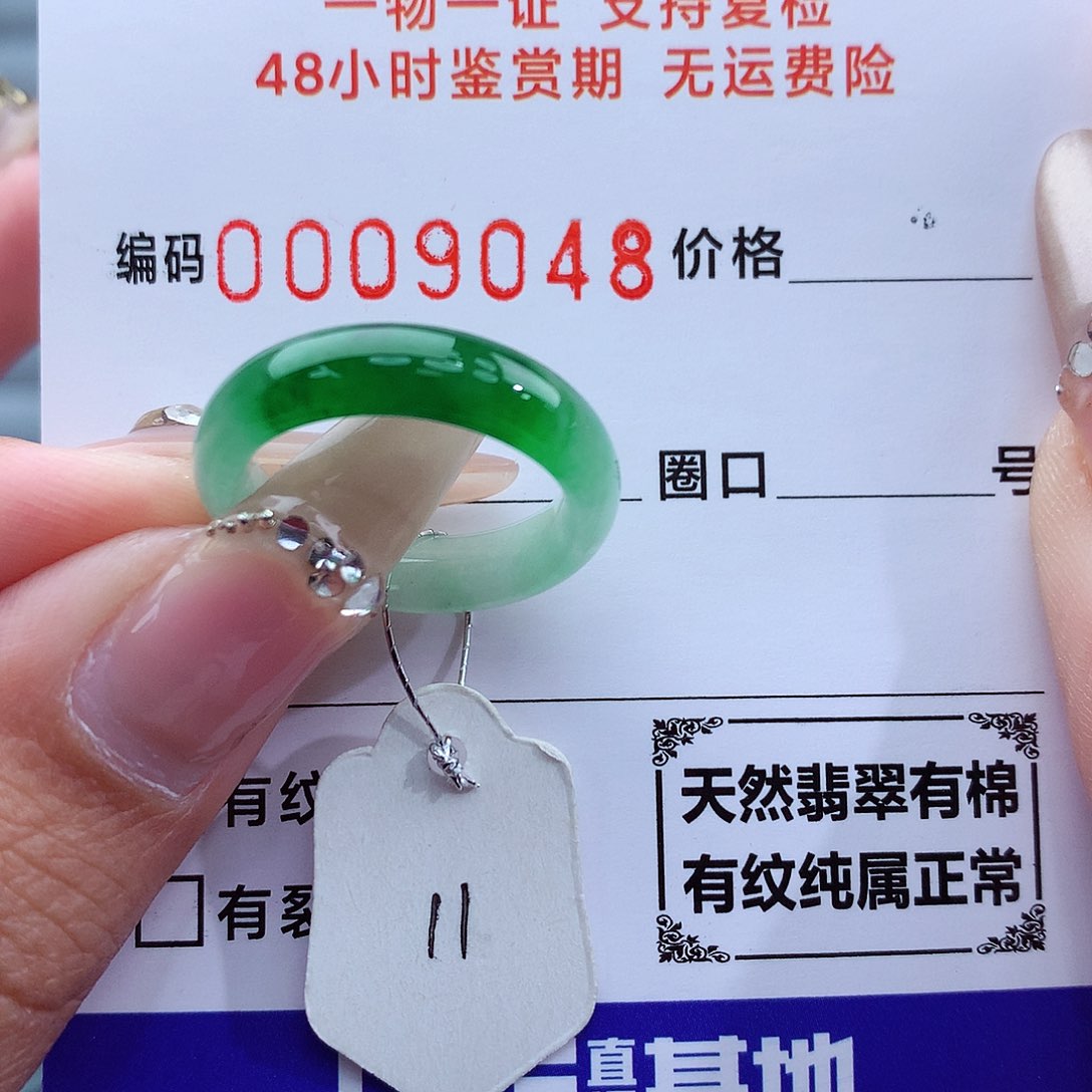 翡翠戒指未镶嵌天然