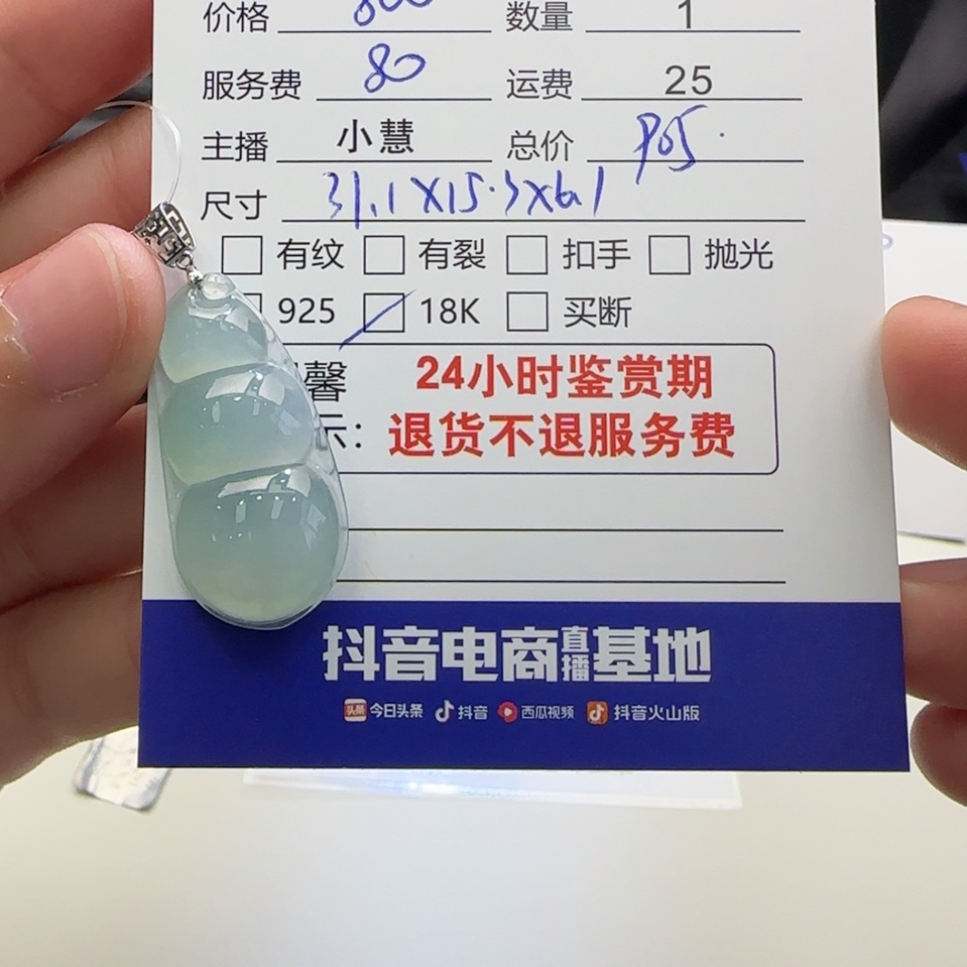 翡翠18K金镶嵌颈饰翡翠