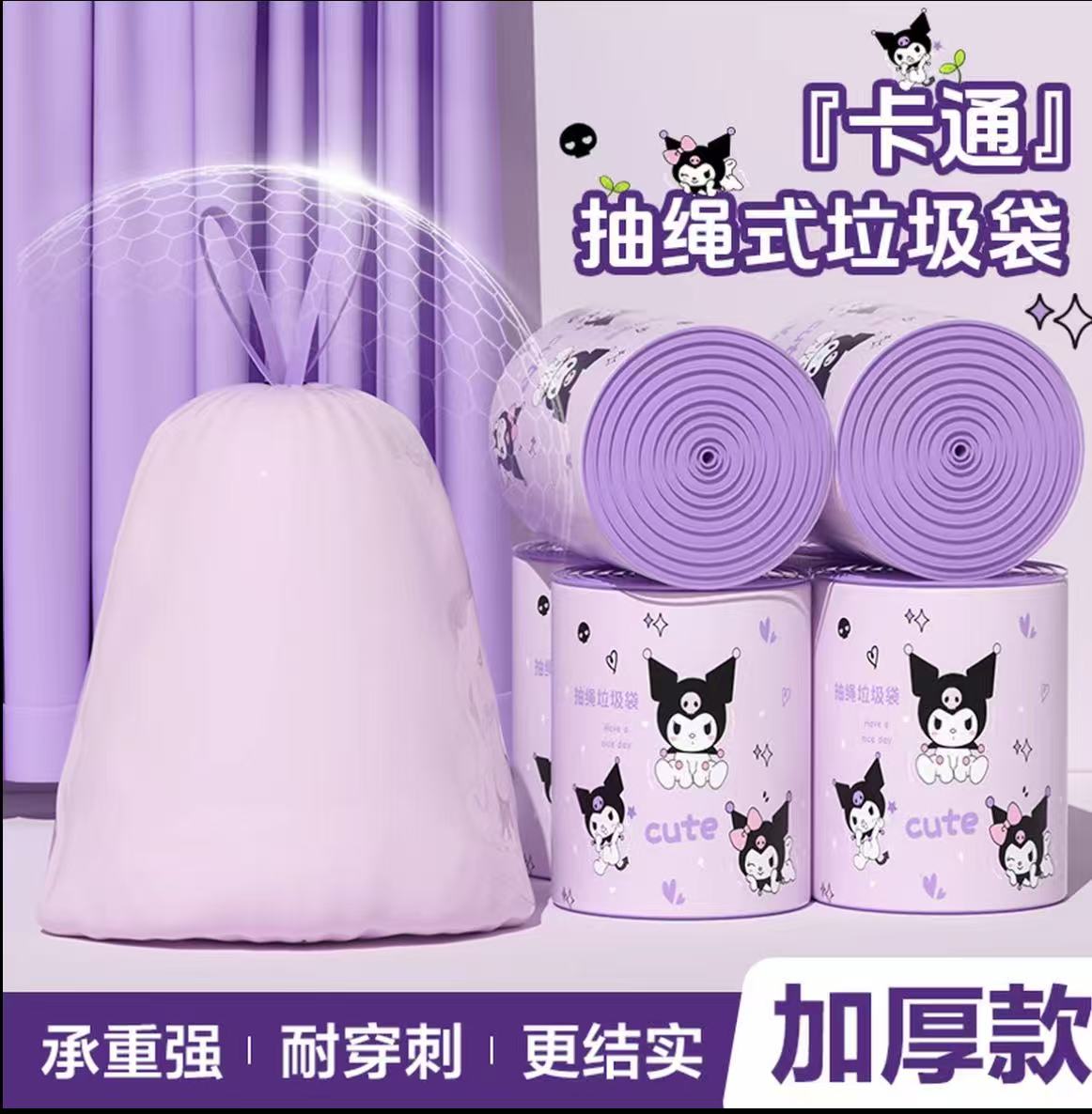 【5卷装共150只】试用两卷卡通垃圾袋手提式加大加厚垃圾清洁袋