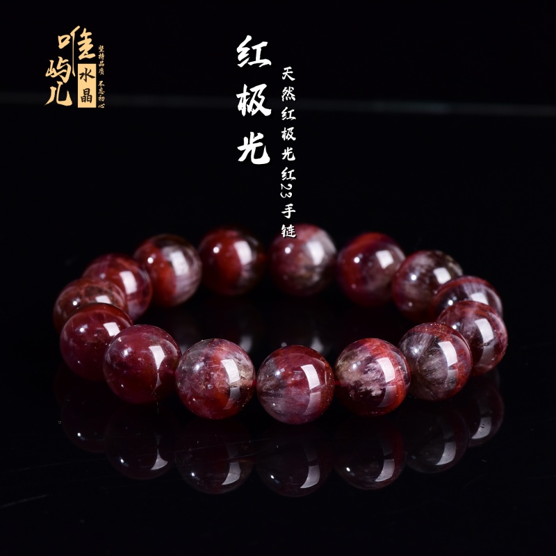 天然红极光23半盆红体色泽圆润丰满男女手链手串饰品极光23手串