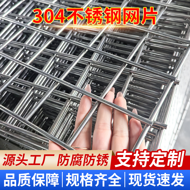 不锈钢网片304不锈钢丝网加粗筛网方孔防护网焊接网网格网碰焊网