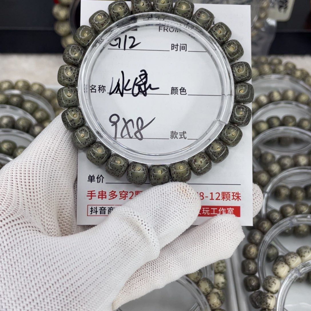 星月菩提手串7**zG冰绿