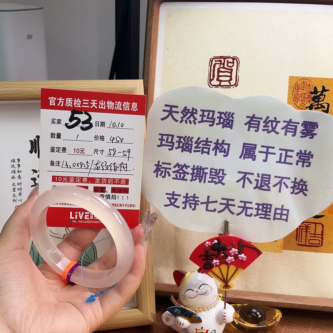 手镯玛瑙/玉髓未镶嵌