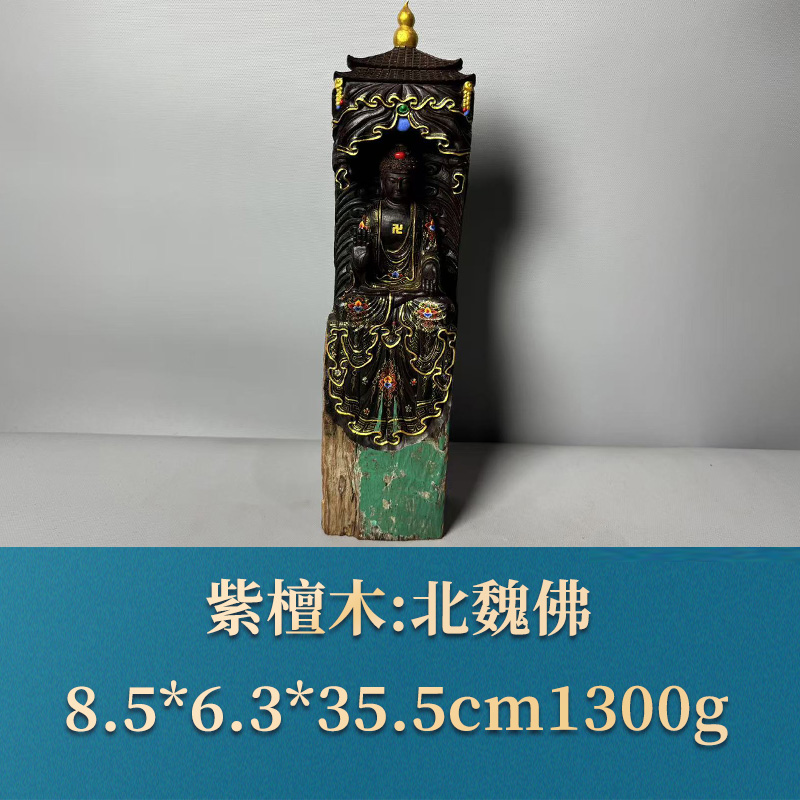 52556 北魏佛 紫檀木